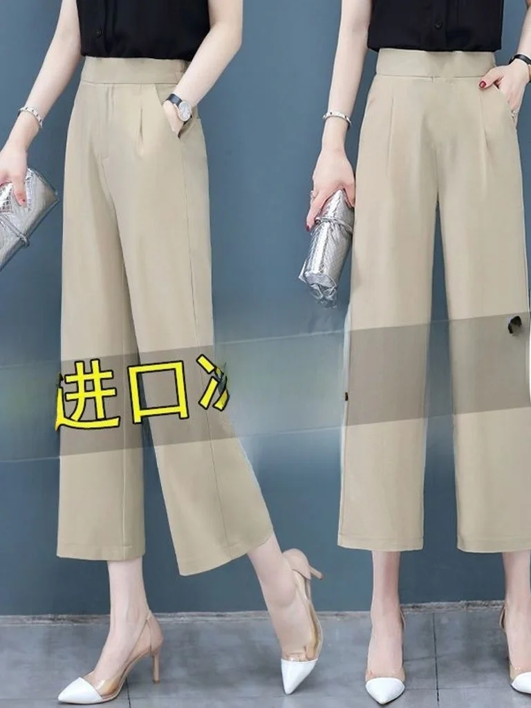

High Waist Wide Leg Pants Women's Summer New Style Chiffon Straight Cut Thin Nine Points Ice Silk Casual Trousers