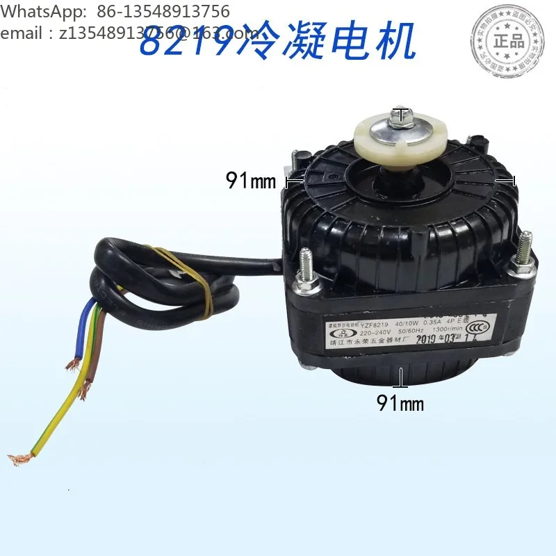 YZF8219 Shaded Pole Motor, Condenser Fan Motor for Refrigerator, Freezer, Juicer Machine, with Optional Fan Blade
