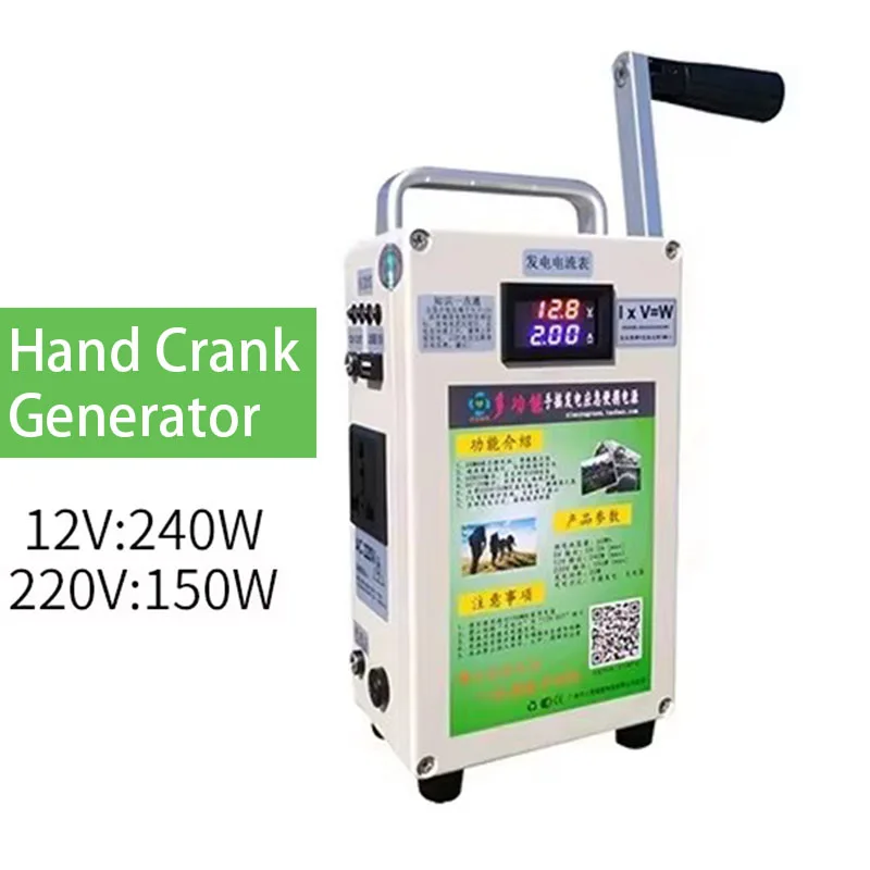 Hand Crank Generator DC12V Lighting USB Mobile Phone Charging Treasure High Power 220V Large Capacity Outdoor Manual Generator