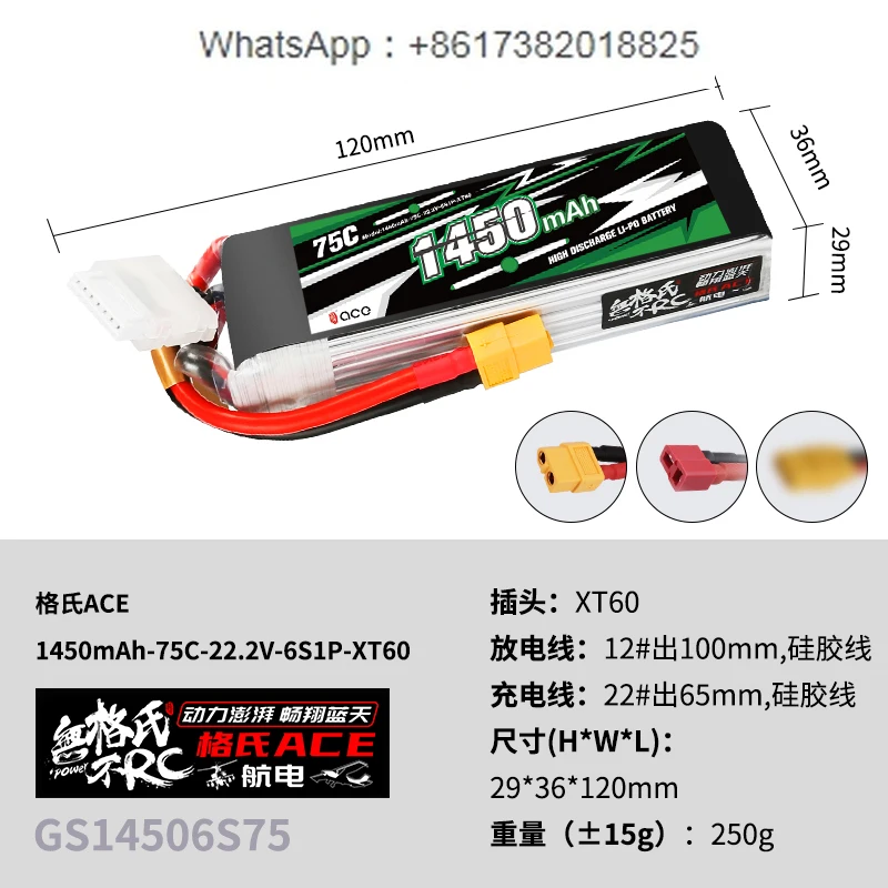 Format 1300 3000 5300 6000mAh 75C 6S 22.2V Helicopter Tunnel Machine Battery