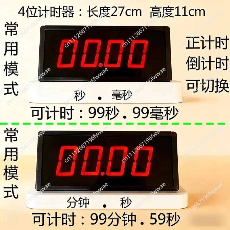Game timer Multifunctional timing Digital display screen Chess game timing Special for physical training