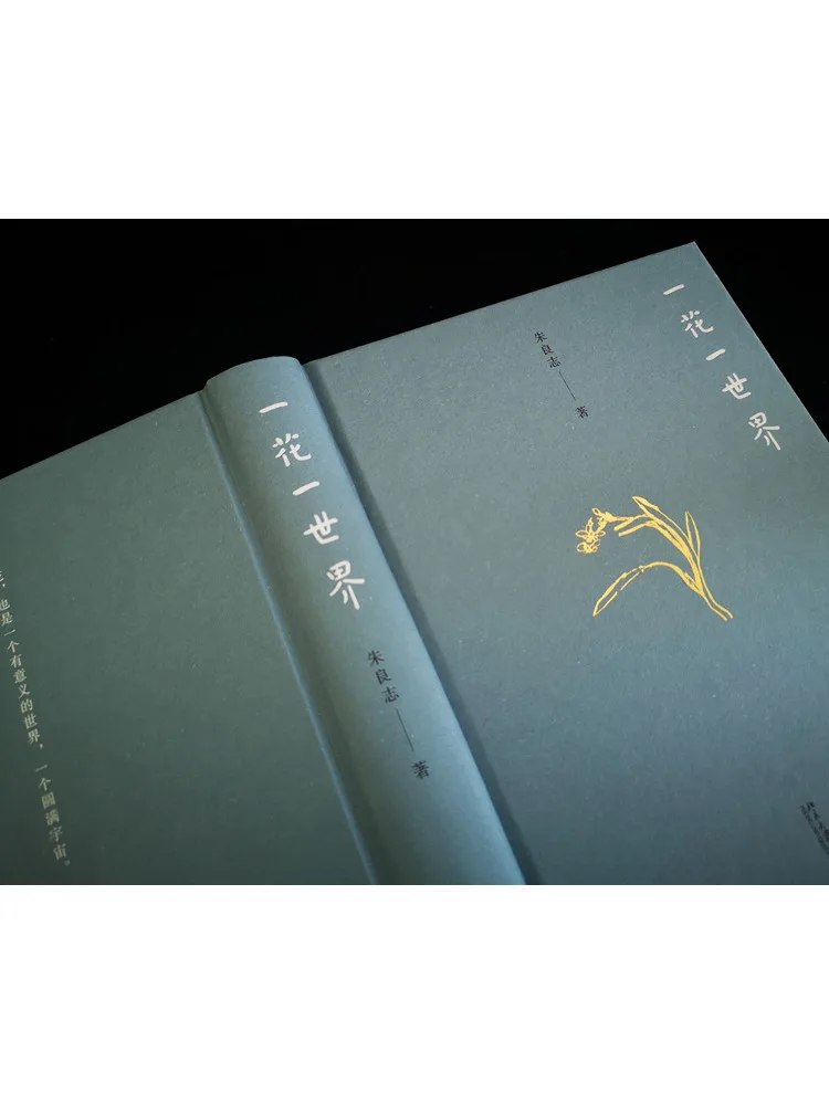 كتاب-Winshare One Flower One World