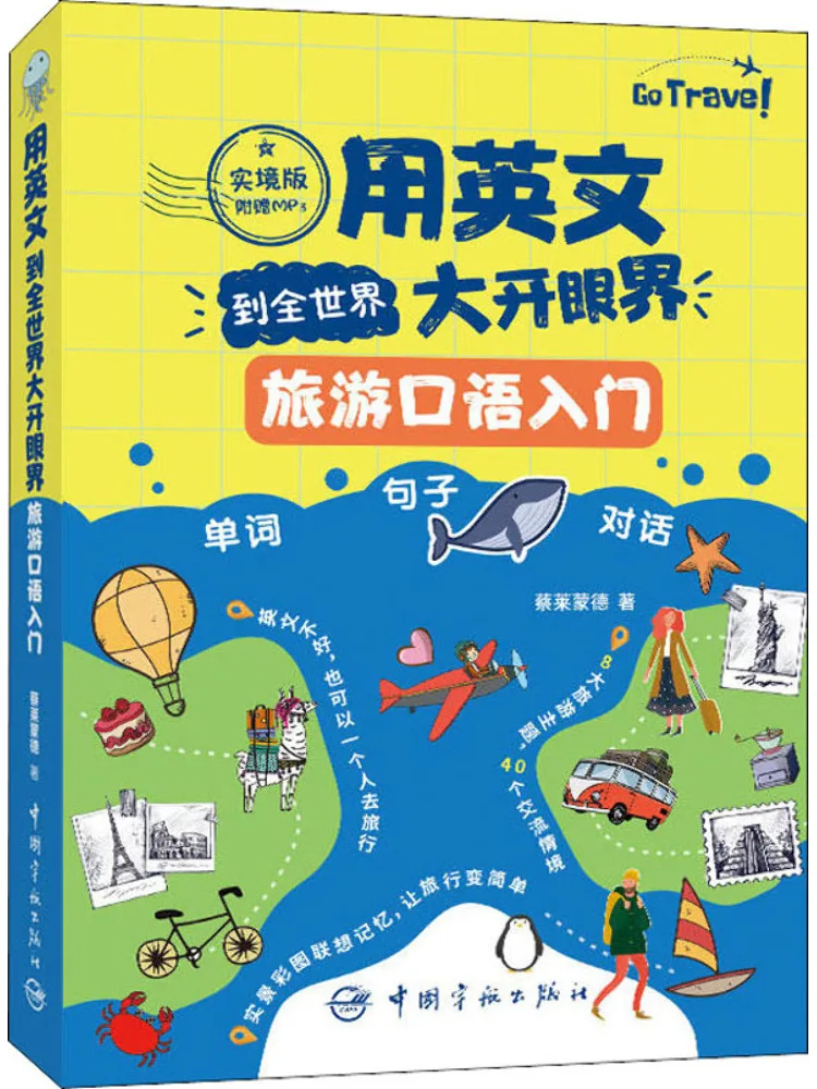 

Book-Winshare Use English To Open Your Eyes To the World Real Edition
