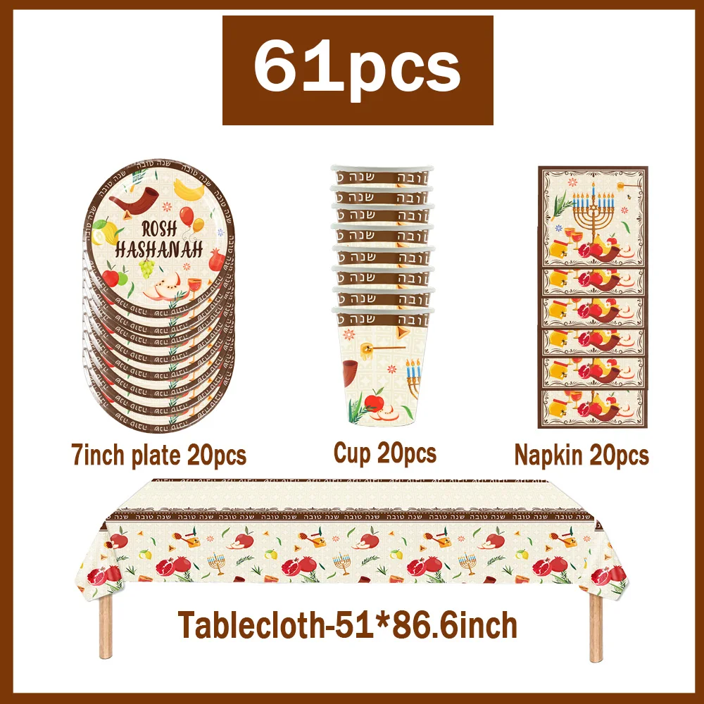 Shana Tova Rosh Hashanah Party Tableware Paper Plates Cups Napkins Tablecloth Backdrop Jewish New Year Holiday Dinner Decoration view 2