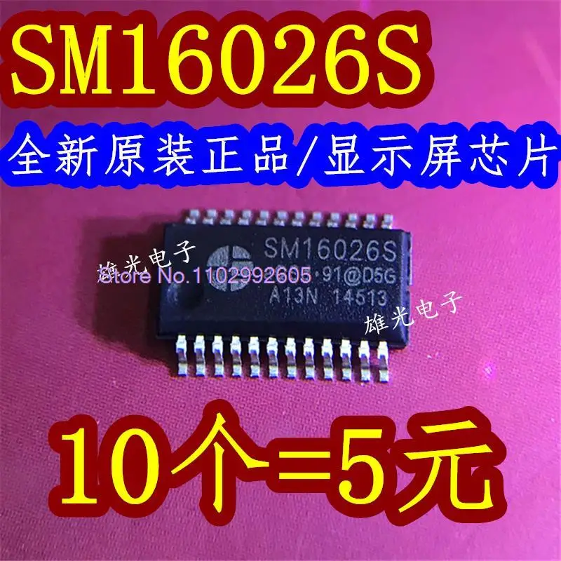 

5 шт./партия SM16026S QSOP24/LED/