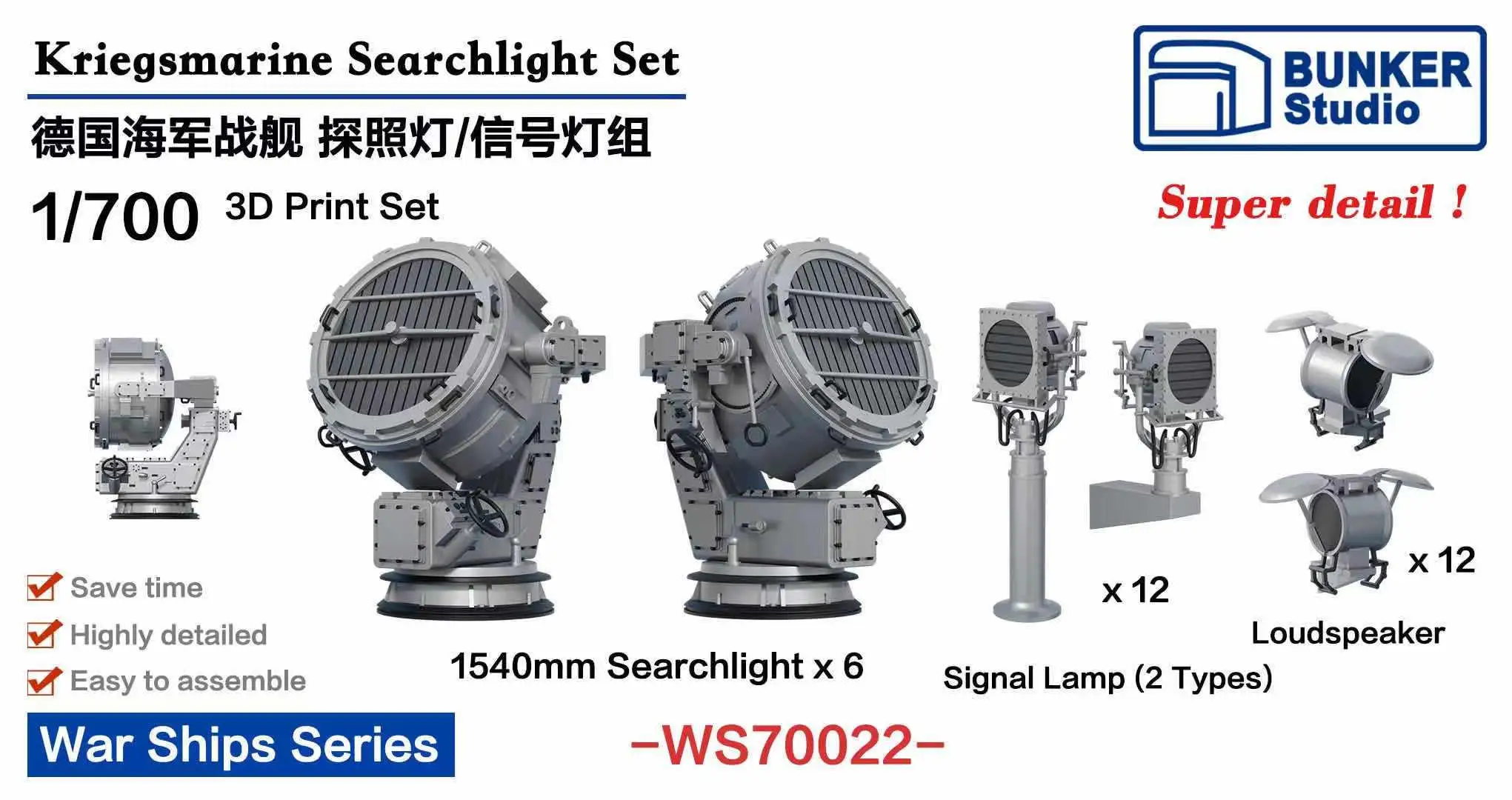 

BUNKER WS70022 Kriegsmarine Searchlight Set model