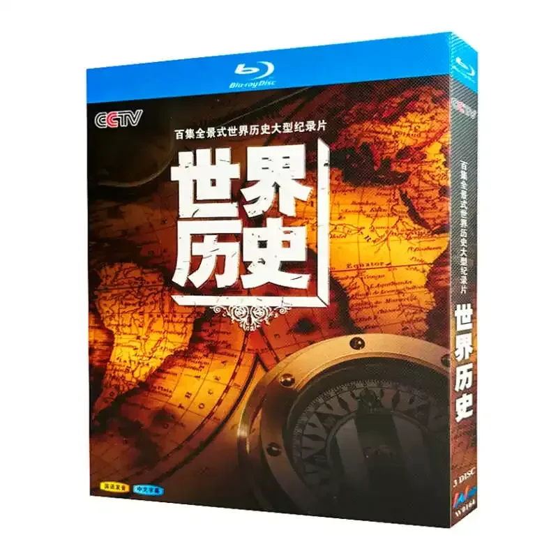 Blu ray Ultra High Definition Documentary World History 2008 BD Disc CD Box with Chinese Subtitles