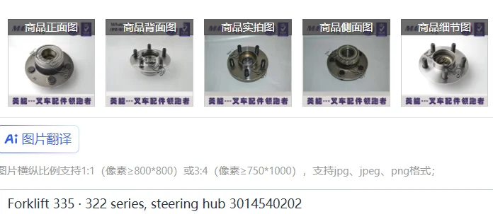 

Forklift 335 · 322 series, steering hub 3014540202