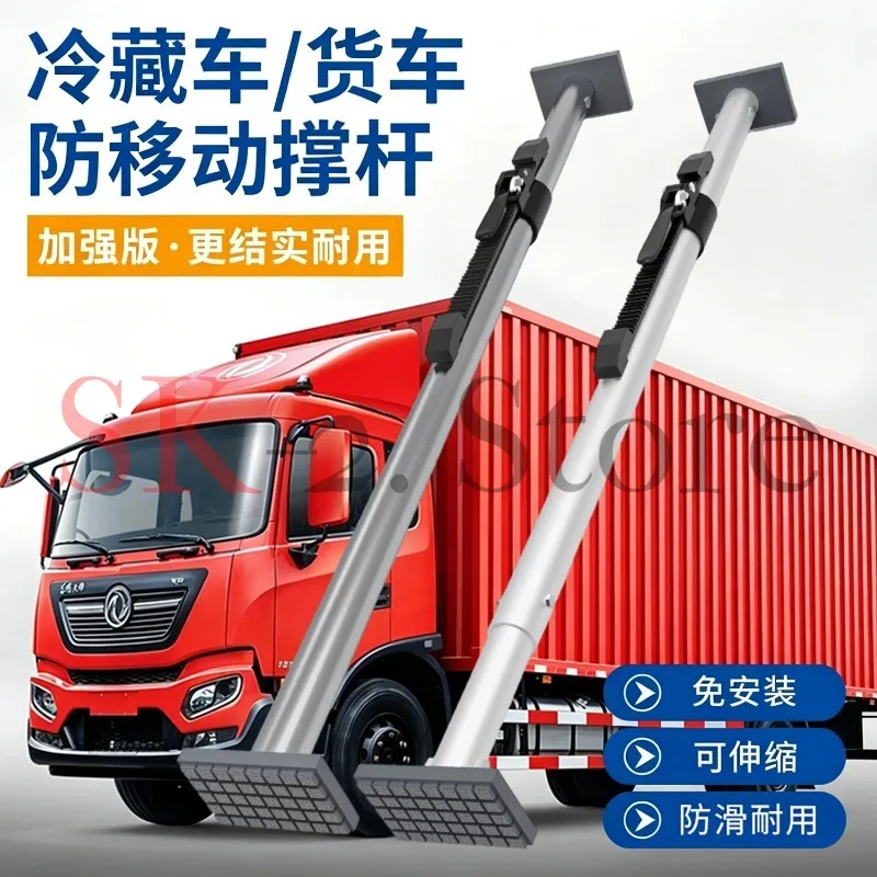 Adjustable Refrigerated Truck, Truck Box Type Anti-skid Container, Mobile Anti-carriage Strut, Telescopic Retainer Strut
