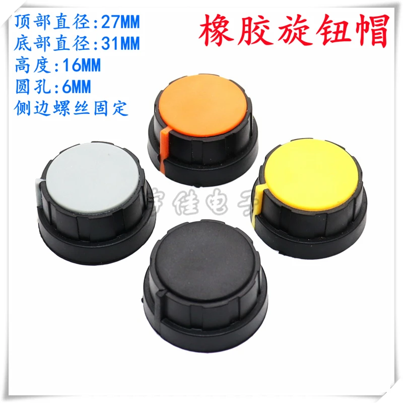 2PCS 31×16MM Rubber Knob Potentiometer Knob Cap Speed ​​Potentiometer Cap Copper Core 6MM Soft Rubber Knob Cap