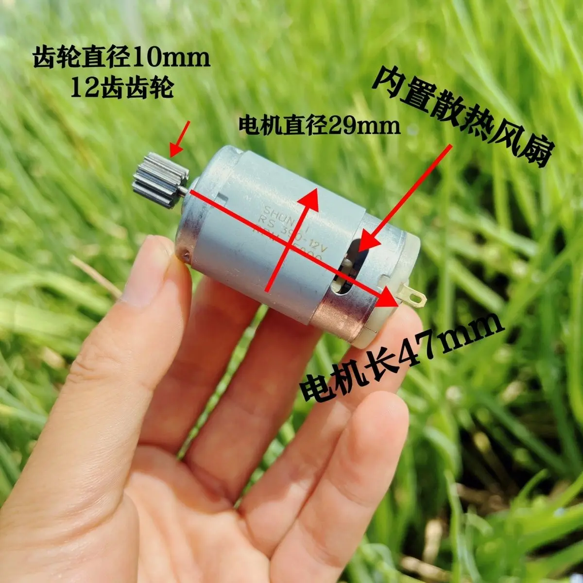 12V 15000rpm 390 12T children's electric bike accessories, children's bike motor motorcycle metal modification accessories