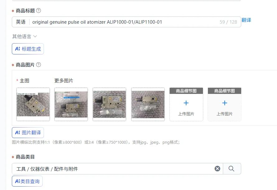 original genuine pulse oil atomizer ALIP1000-01/ALIP1100-01