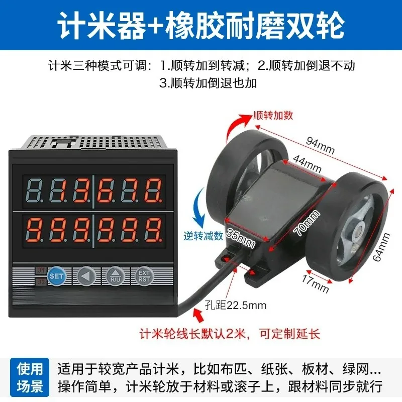 High Precision Roller Type Electronic Digital Display Edge Banding Machine Meter Counter Counter Encoder Controller