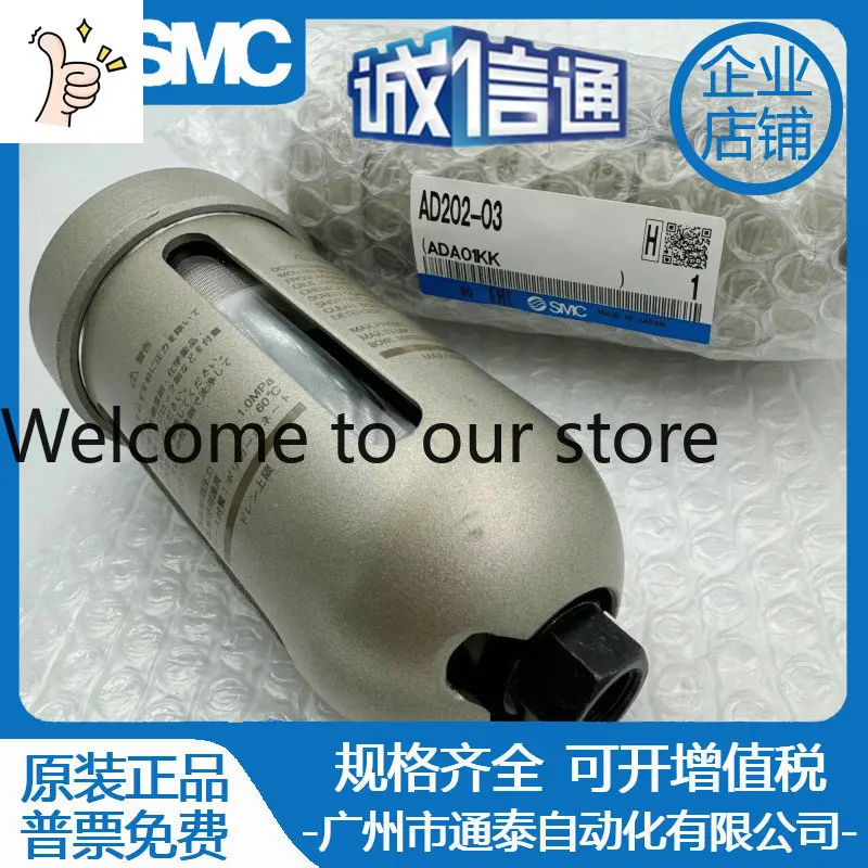 2026 Brand New Original Genuine SMC Automatic Drain AD202-03 Physical Shooting Ten Compensations For One Fake