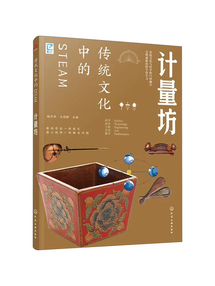 

Book-Winshare Steam in Traditional Culture The Metering Workshop