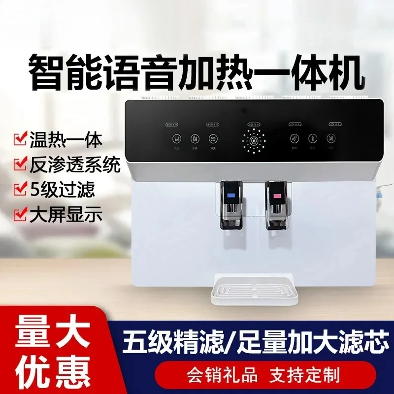 Applicable to Household Water Purifier, Direct Drinking Machine, Heating All-in-One Machine, Five-Stage RO reverse Osmosis Voice