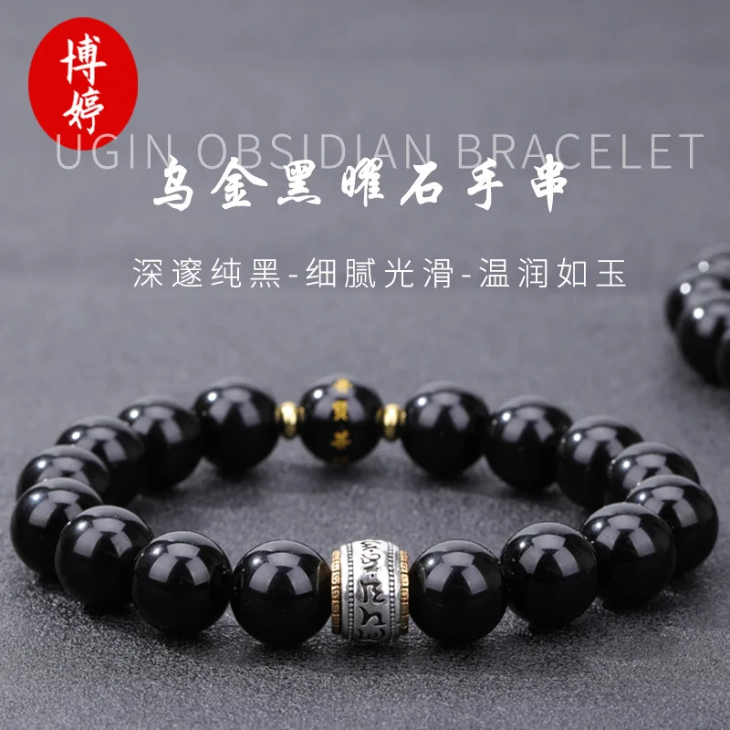 

WuGold Obsidian Zodiac Guardian God Six-character True Words Bracelet Birth Year Can Turn Bucket Beads Lucky Fortune Hand String