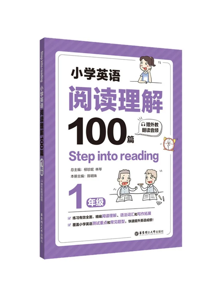 

Книга-Winshare 100, предметы для чтения на английском языке для начальной школы для 1 класса