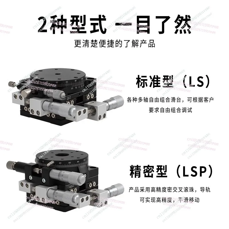 

three-axis displacement platform manual precision fine-tuning rotary optical slide table LS/LSP/40/60/90 high precision