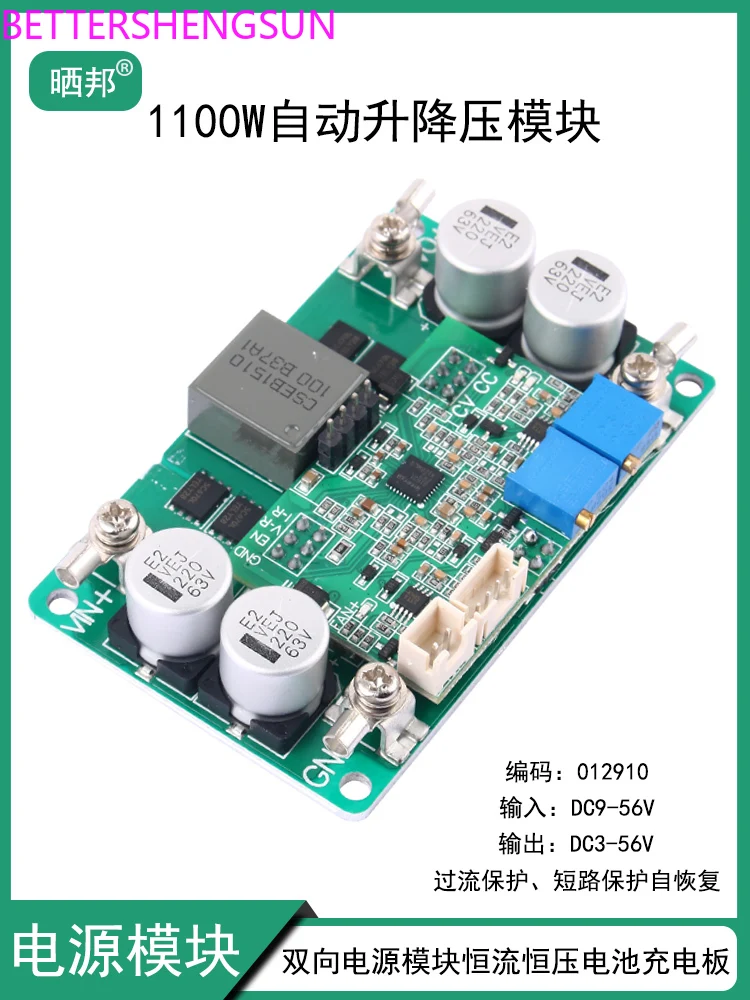 

1100W20A high-power DC-DC automatic voltage up and down bidirectional power supply module with constant current and voltage