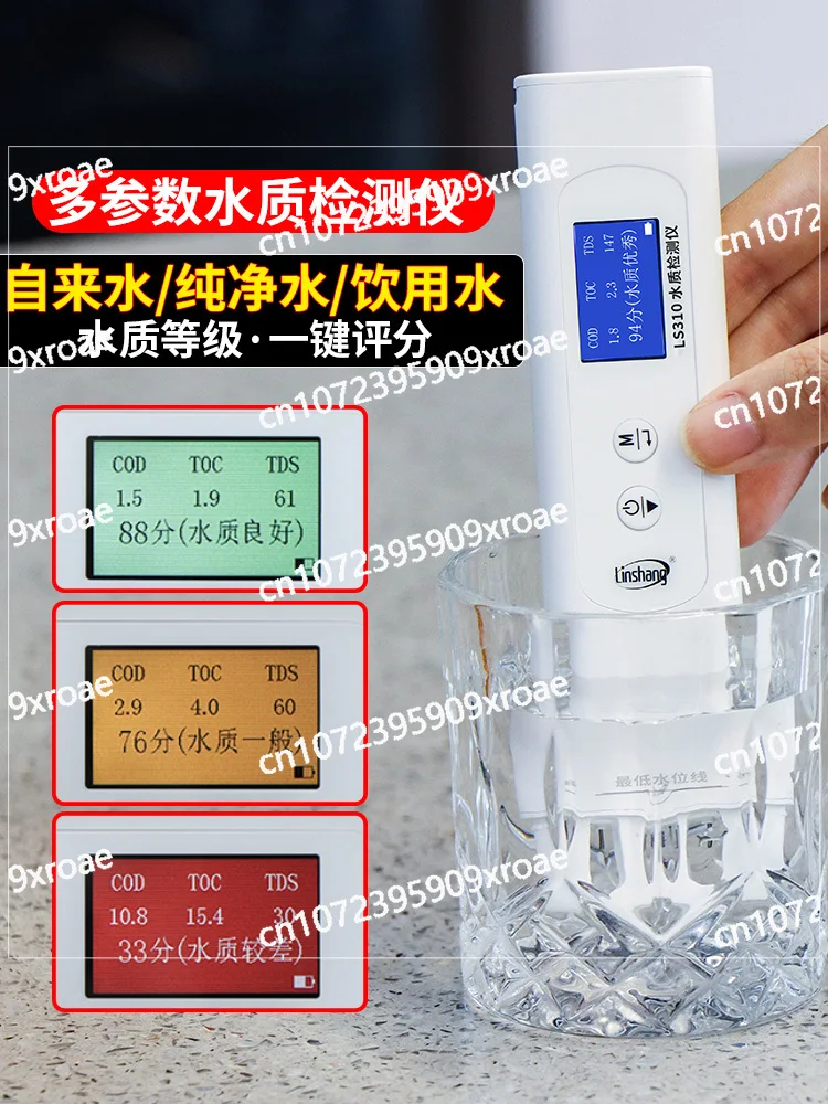 

Multifunctional Water Quality Detector Household Tap Water Drinking Water Testing TDS Testing Pen Multi-parameter