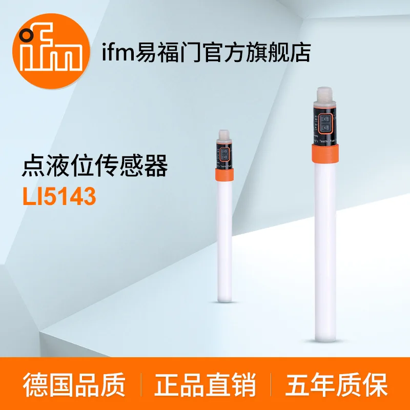 

2025 Ifm, датчик уровня точек LI5143