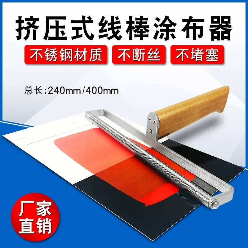 High Precision Japanese Precision Wire Rod Coater Paint Ink Paint Scraper Rod Extrusion Wire Rod Coating Film Coating