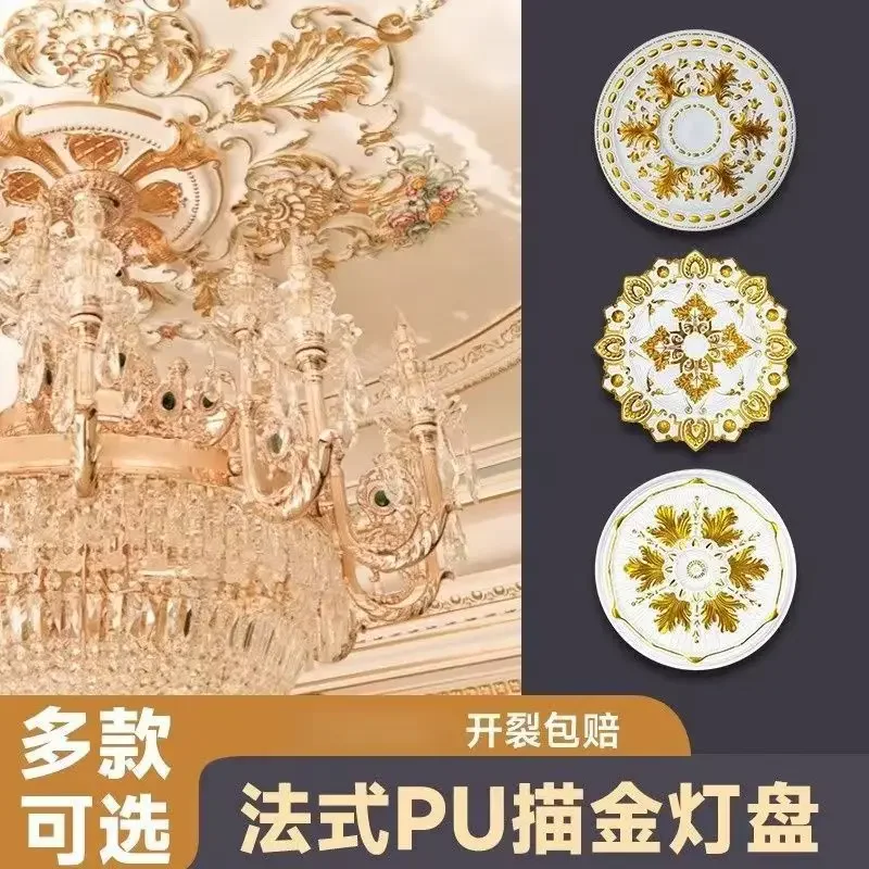 French pu gold-painted lamp plate pu line imitation gypsum European chandelier cream lamp holder round chassis retro American
