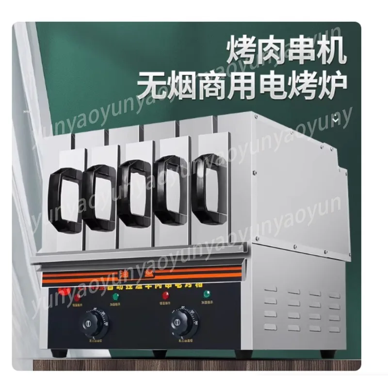 Smokeless Electric Grill - Commercial Household Drawer Kebab Skewer Machine for Indoor Barbecue