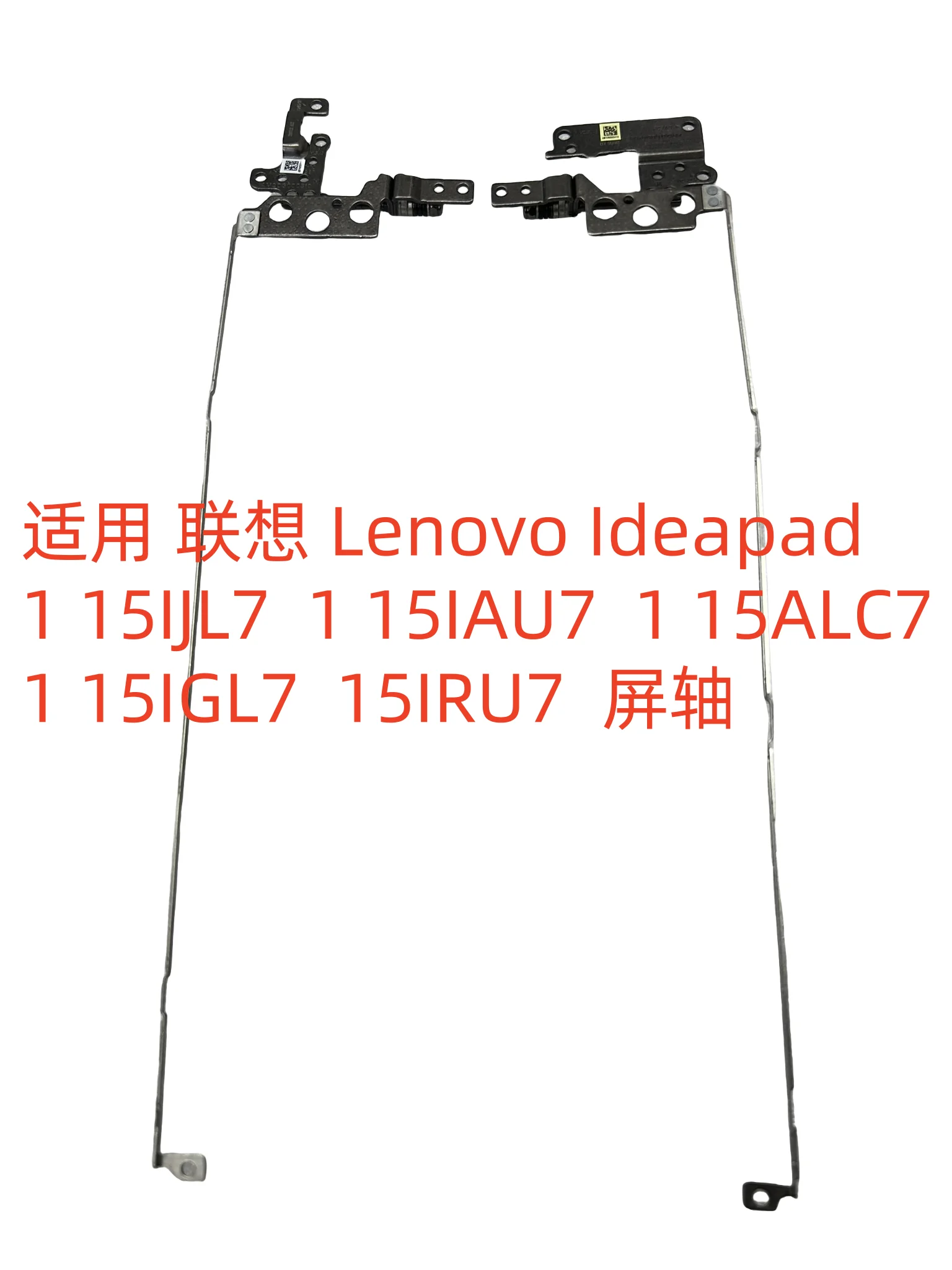 

Для Lenovo 1 15IJL7 15IAU7 15ALC7 15IGL7 15IRU7 Вал экрана 5H50S29031для оптовой продажи