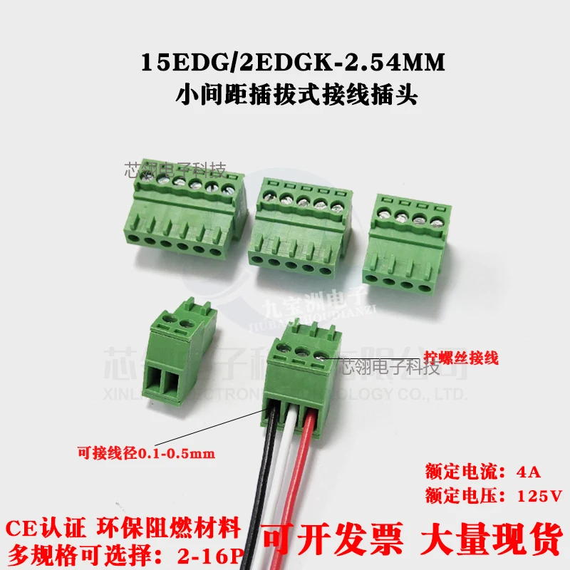 5pcs Plug in terminal block 15EDG/2EDGK-2.54MM Small spacing solder free wiring plug 2-16p
