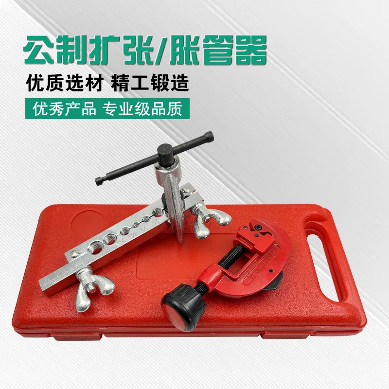 Copper Tube Reamer, Tube Reamer, Tube Expander, Car Air Conditioner, Refrigerator, Refrigeration Maintenance Tool
