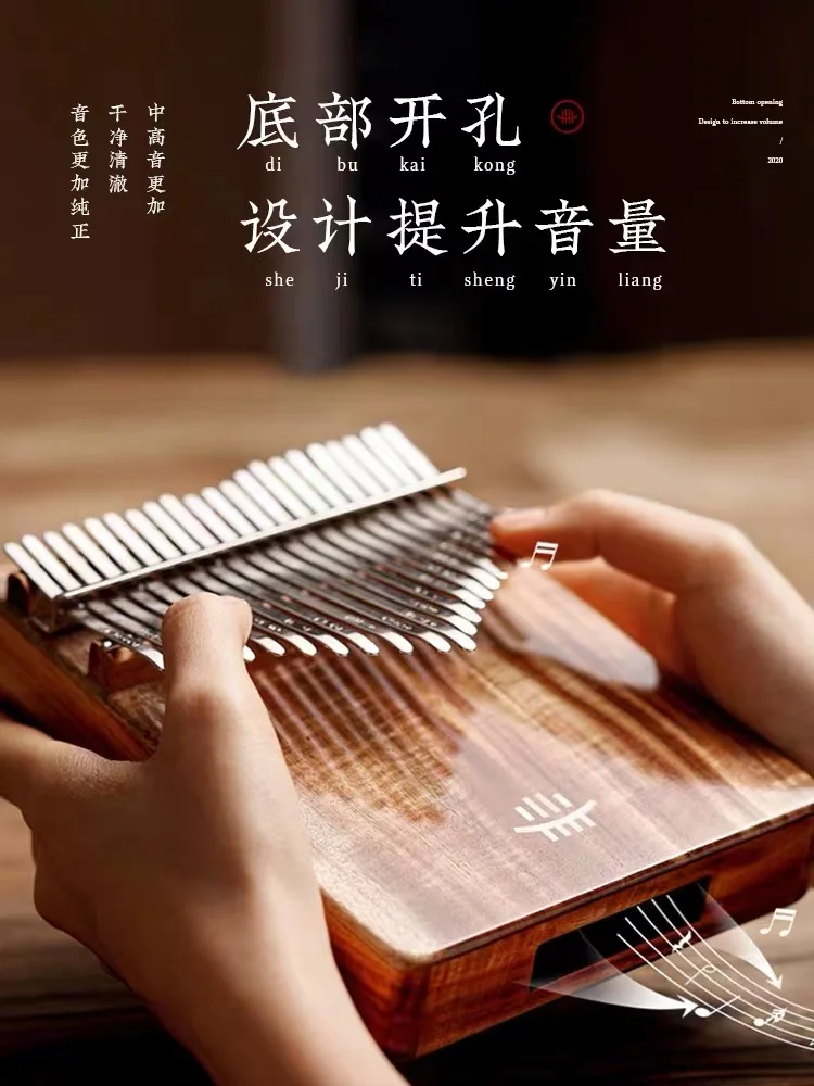 21 Keys Kalimb High Quality Acacia Thumb Piano Instrument Mahogany Finger Piano Kalimba with Accessories