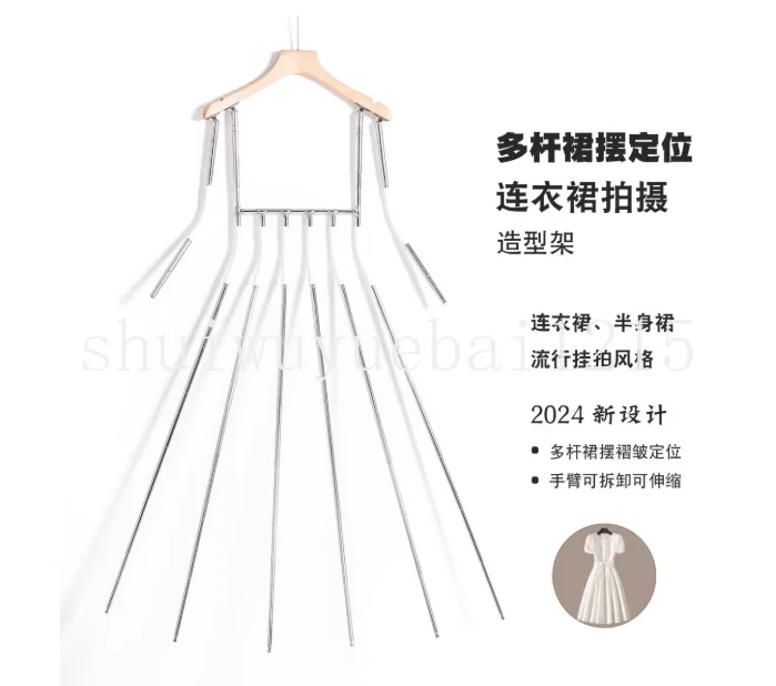 Retractable curved styling dress shooting modeling rack, skirt clothing shooting prop invisible hanger