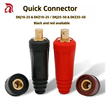 2 セット溶接機クイックフィッティングケーブルパネルコネクタソケット DKJ10-25 & DKZ10-25 / DKJ35-50 & DKZ35-50