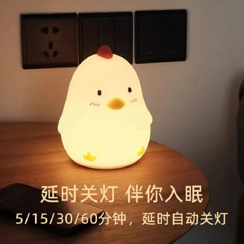 チキンナイトライトシリコン充電寝室のベッドサイドランプ寮の赤ちゃんの目覚め暖かい光目の保護睡眠コンパニオンランプ