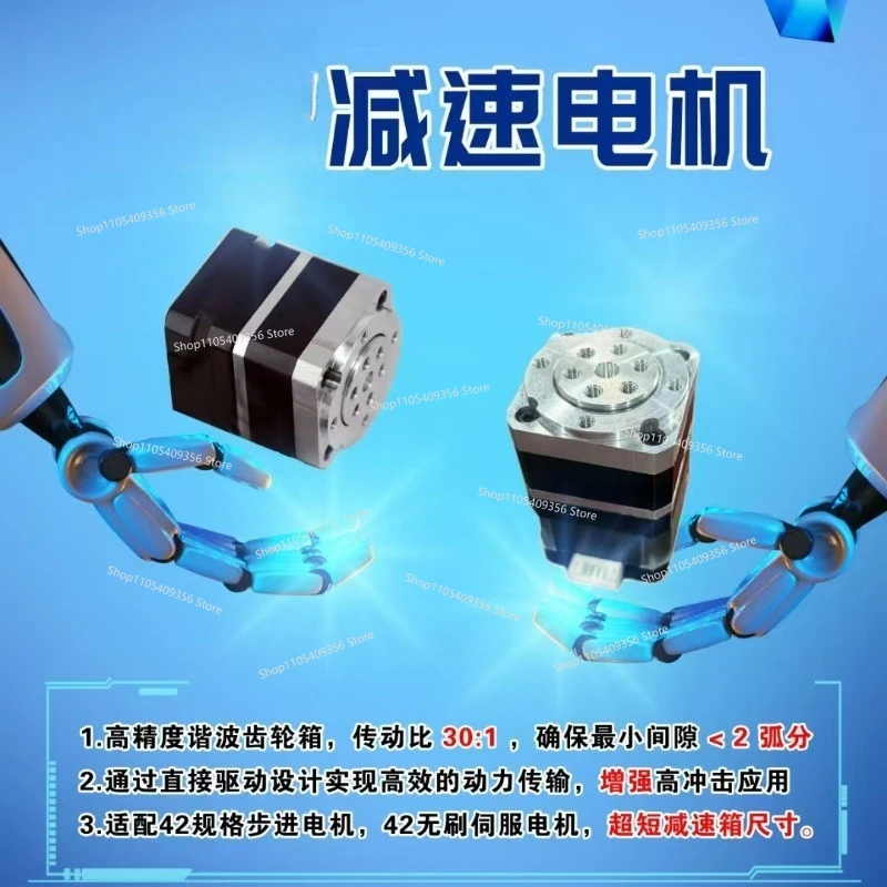For Geared Motors, Reduction Ratio 30 for Robot Joints