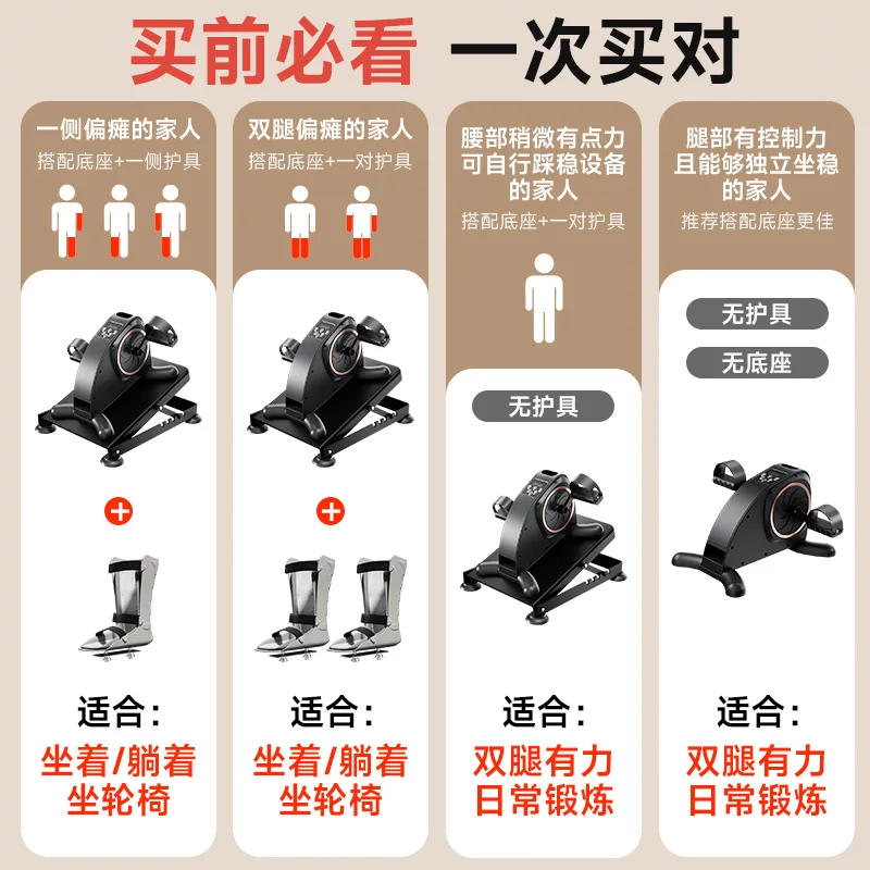 معدات التدريب على إعادة تأهيل شلل نصفي السكتة الدماغية لكبار السن، آلة إعادة التأهيل الكهربائية لليدين والقدم