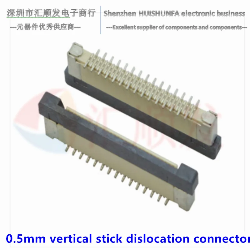 FPC/FFC   FPC connector 0.5MM 0.5 vertical stick dislocation 4/6/8/10/20/24/30/45P/60