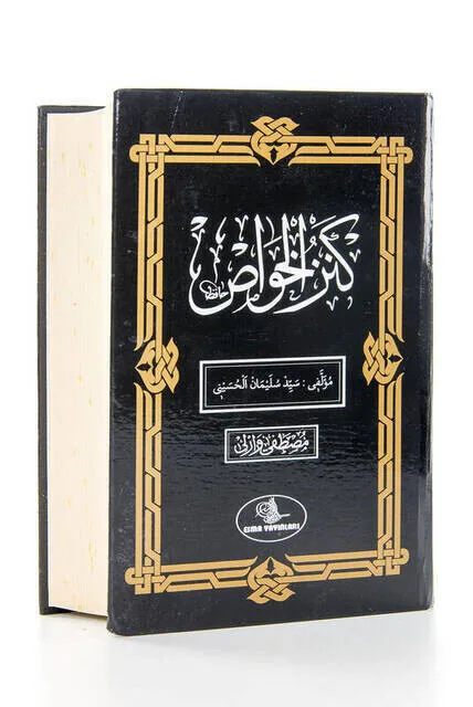 

IQRAH Havasul Quran Kenzül Havas (Arabic)