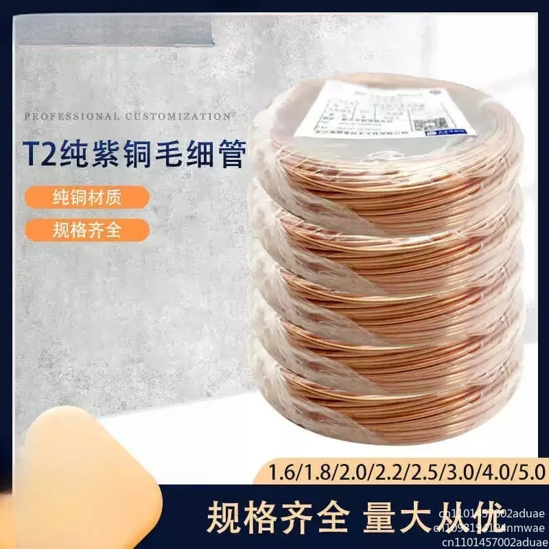 Air Conditioning Refrigerator Copper  Capillary Tube Red Copper  Expansion Small Coppertubegenuine T2 Copper Tube 1.8-5mm