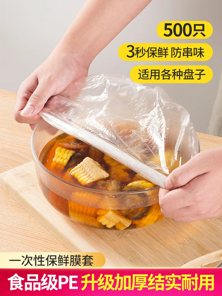 

Elastic mouth fresh-keeping film cover for household food, leftover rice fresh-keeping cover, disposable fresh-keeping cover,