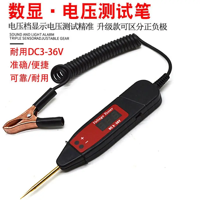 Automobile Tester Circuit Voltage Detection Digital Display Test Lamp Detection Power LED Real Power Virtual Power Test DC36 TOO