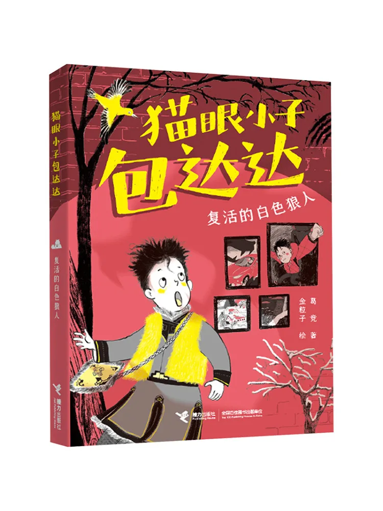 

Книга-роман «Воскрешение Белого Волкодава»: Котёнок с кошачьими глазами Бада Да Да