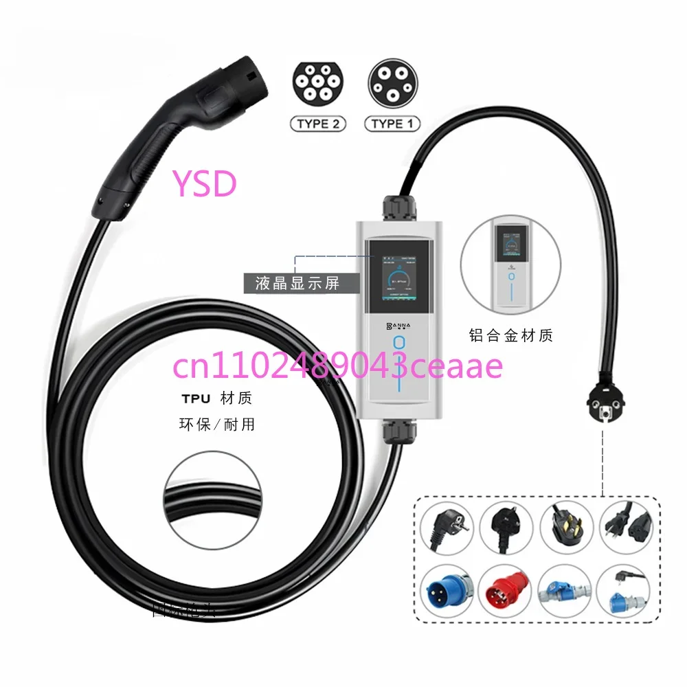 New energy electric vehicle charger 3.5kw portable car charger universal cable household charging pile