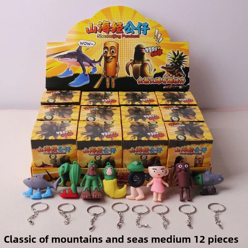 블라인드 박스 인기 상하이징 키체인 펜던트 재미있는 추상 어린이 장난감 가방 펜던트 블라인드 박스