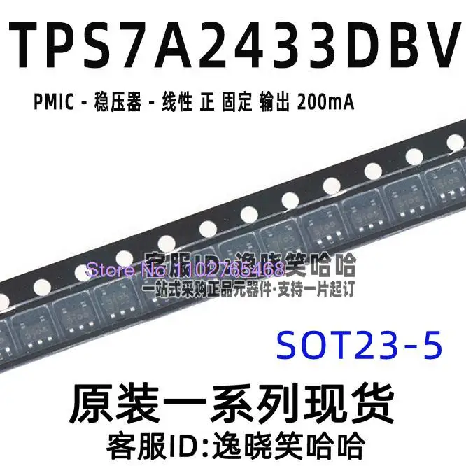

10 шт./лот TPS7A2433DBVR PMIC TPS7A2433DBV SOT23-5 DBVt Datasheet-электронный компонент для профессионального использования