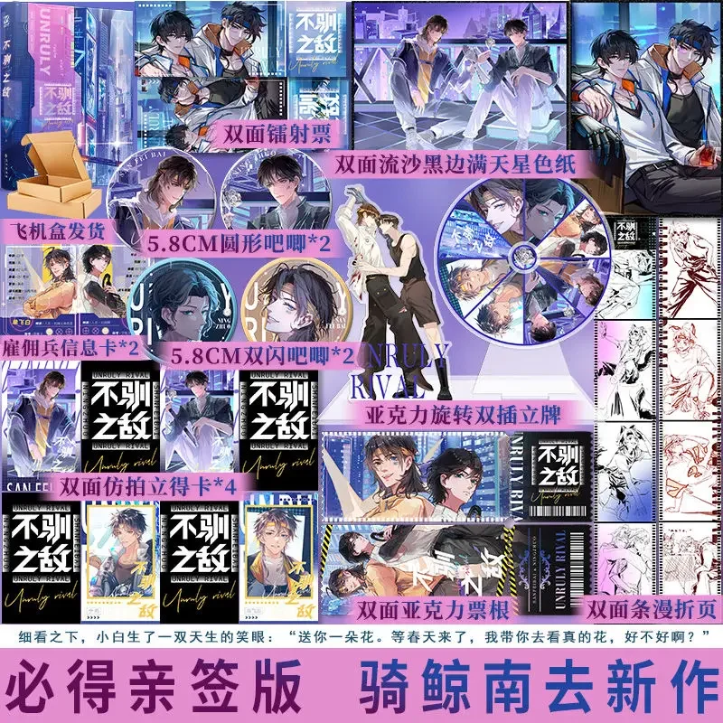 كتاب رواية Danmei Bu Xun Zhi Di من تأليف Qi Jing Nan Qu الصينيين 2 الرواية الذكور Cyberpunk Dual Fantasy Ning Zhuo، شان Baifei