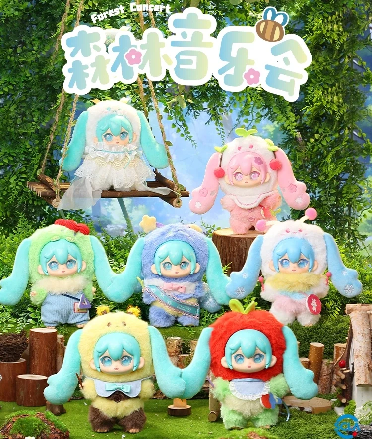 新しいアニメ初音ミクフォレストコンサートシリーズビニールぬいぐるみブラインドボックスフィギュアかわいい人形バッグペンダント装飾おもちゃ誕生日ギフト