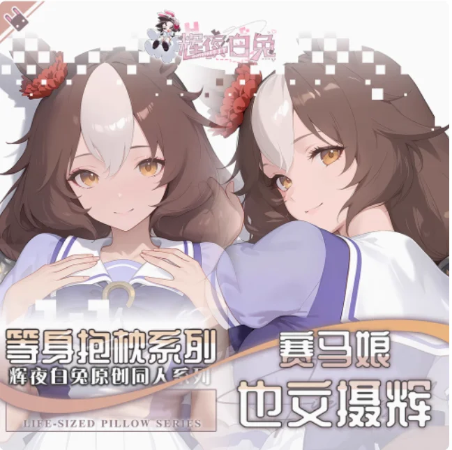 Japońskie Anime Pretty Derby Sexy Kreskówka Dakimakura Poszewka na Poduszkę do Przytulania Ciała Poszewka na Poduszkę Poduszka Pościel Prezenty HY